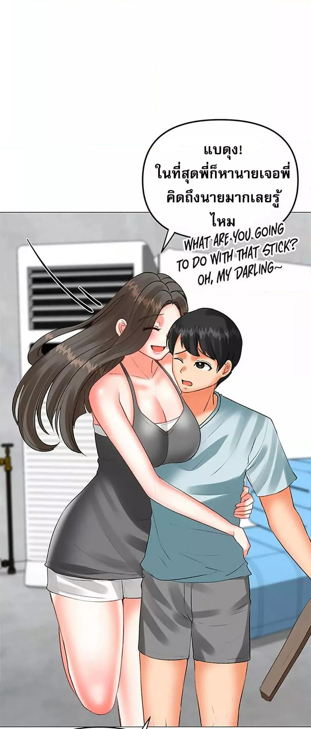 Troublesome Sister – Troublesome Sister – ตอนที่ 55 หน้า 39