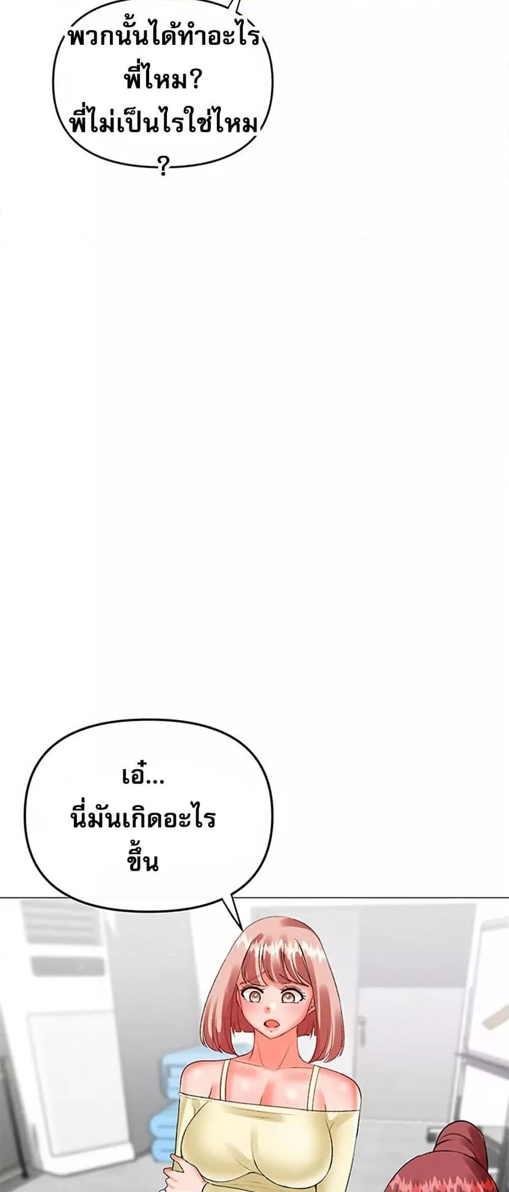 Troublesome Sister – Troublesome Sister – ตอนที่ 55 หน้า 40