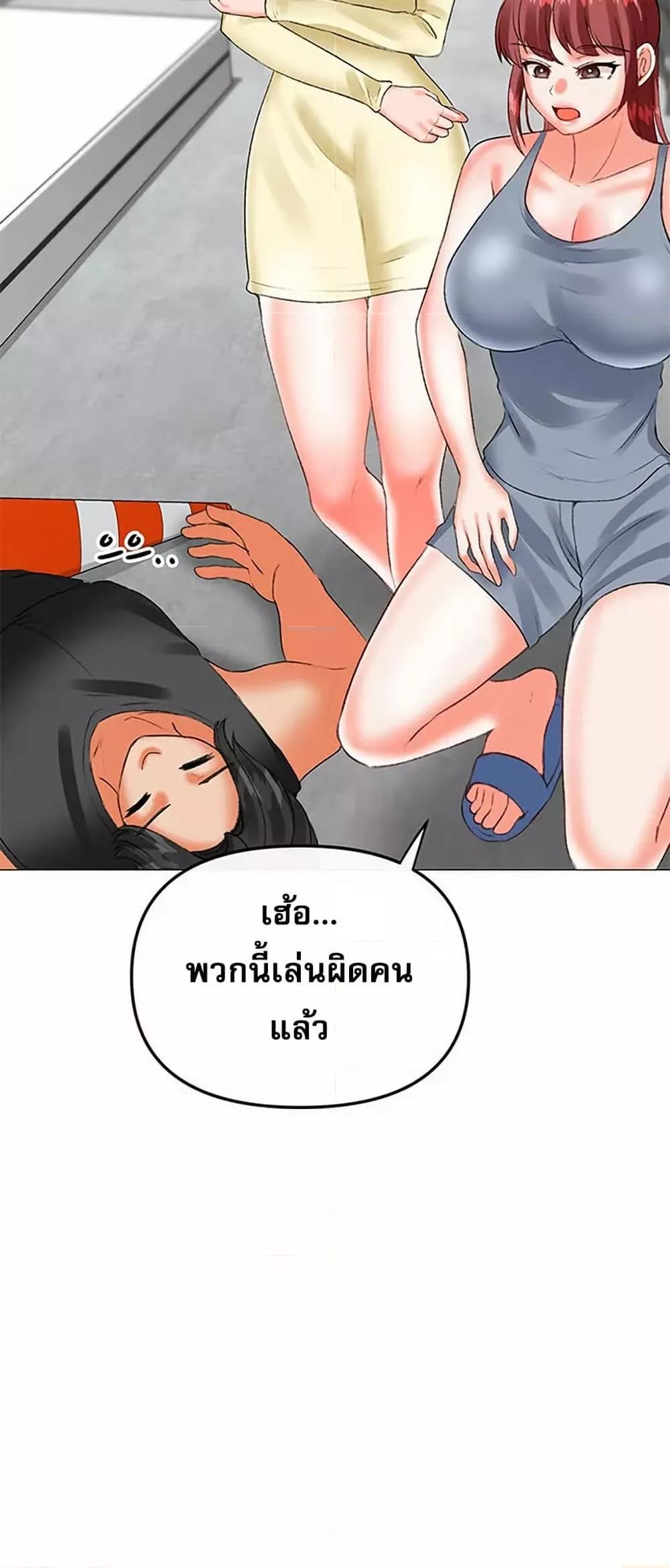 Troublesome Sister – Troublesome Sister – ตอนที่ 55 หน้า 41