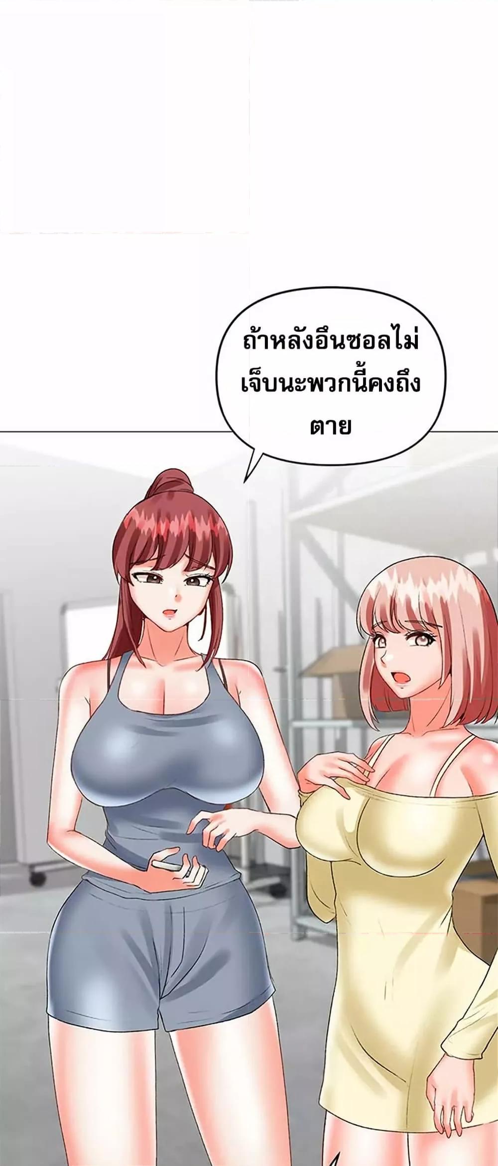 Troublesome Sister – Troublesome Sister – ตอนที่ 55 หน้า 42