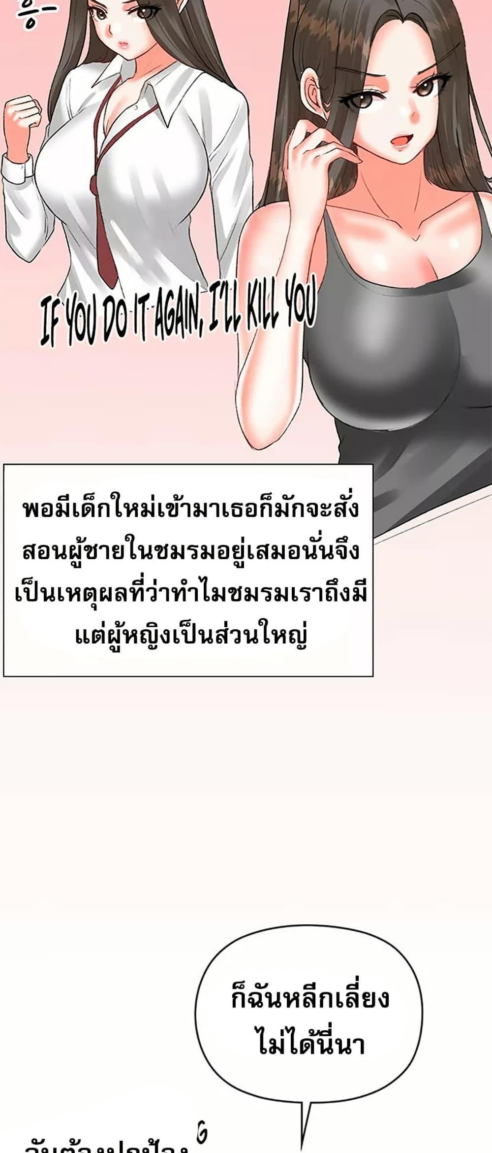 Troublesome Sister – Troublesome Sister – ตอนที่ 55 หน้า 44