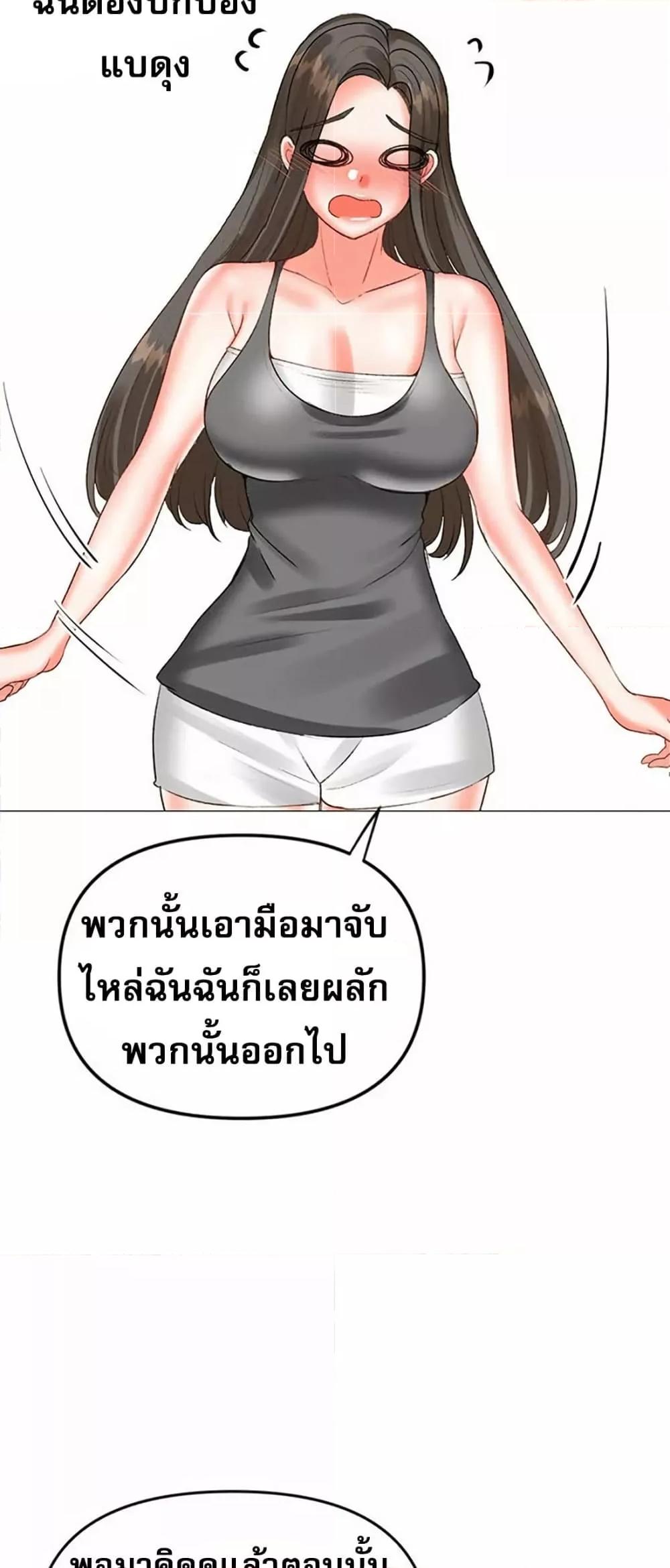 Troublesome Sister – Troublesome Sister – ตอนที่ 55 หน้า 45