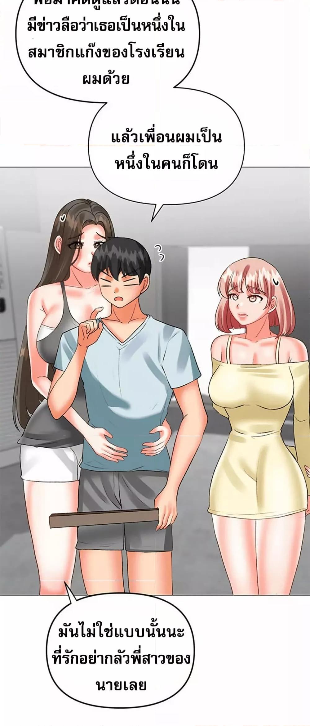 Troublesome Sister – Troublesome Sister – ตอนที่ 55 หน้า 46