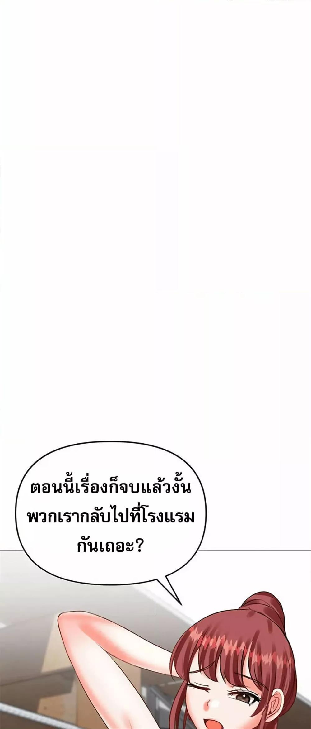 Troublesome Sister – Troublesome Sister – ตอนที่ 55 หน้า 47