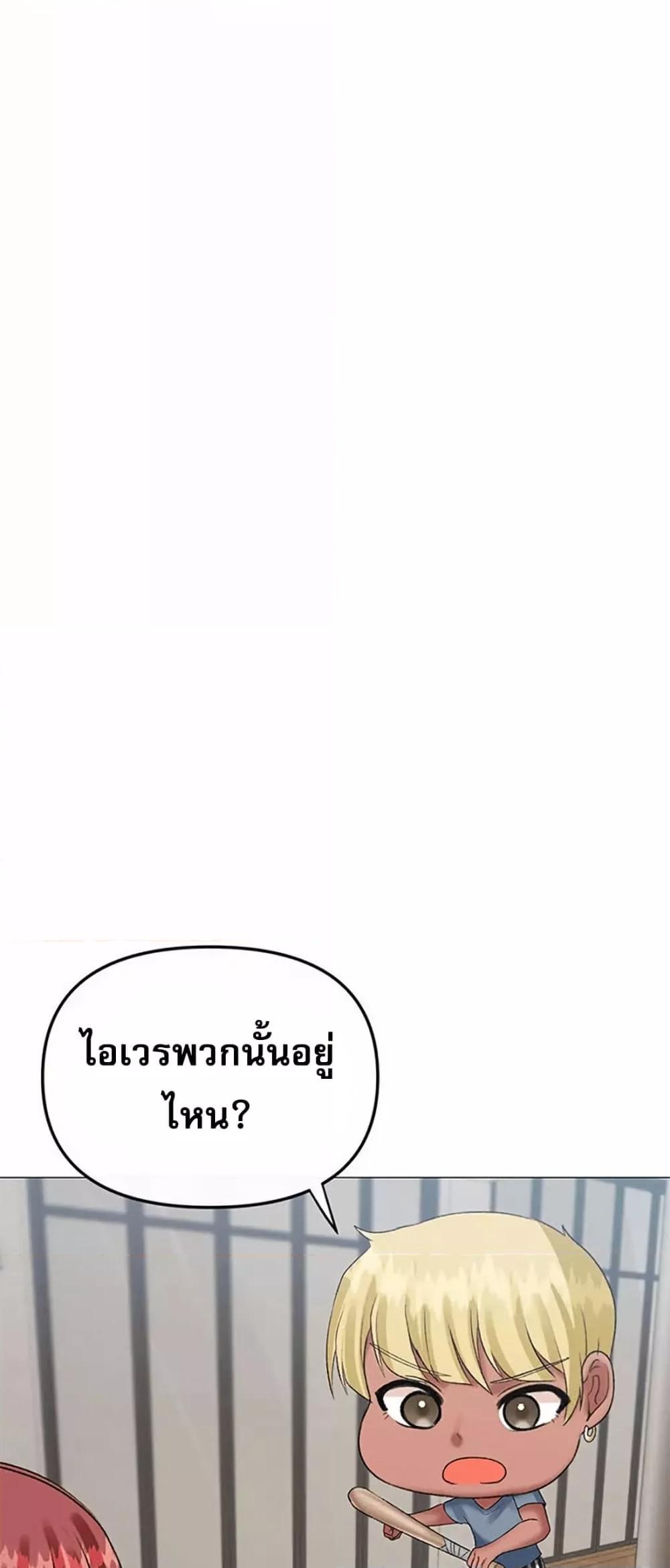 Troublesome Sister – Troublesome Sister – ตอนที่ 55 หน้า 49