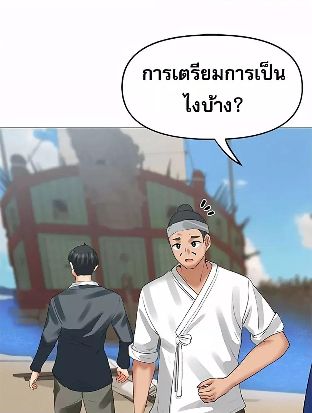 Troublesome Sister – Troublesome Sister – ตอนที่ 57 หน้า 1