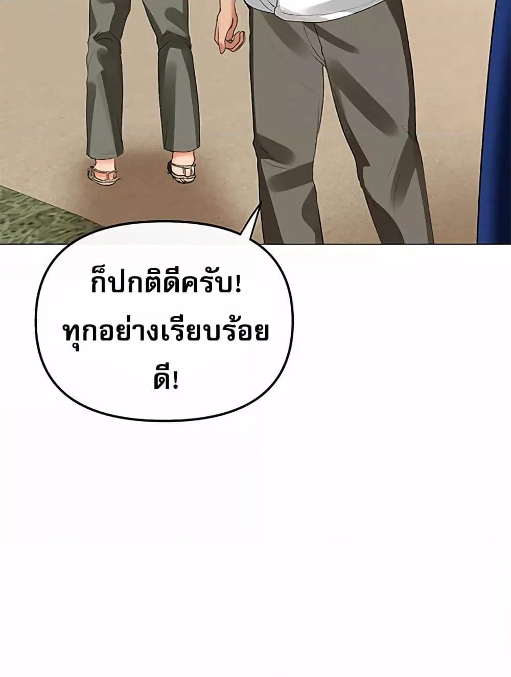 Troublesome Sister – Troublesome Sister – ตอนที่ 57 หน้า 2