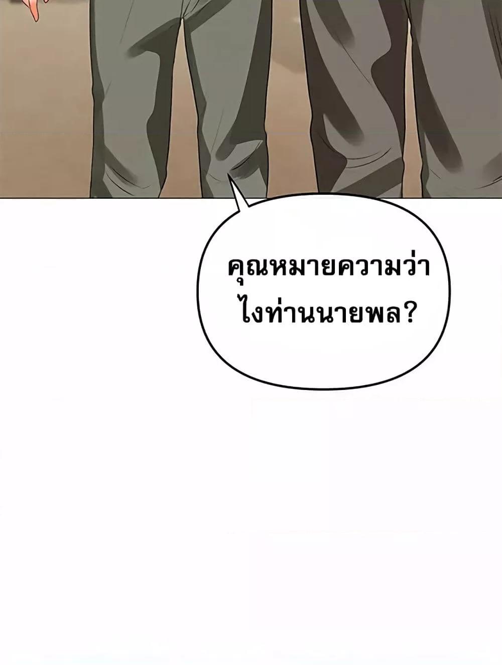 Troublesome Sister – Troublesome Sister – ตอนที่ 57 หน้า 5