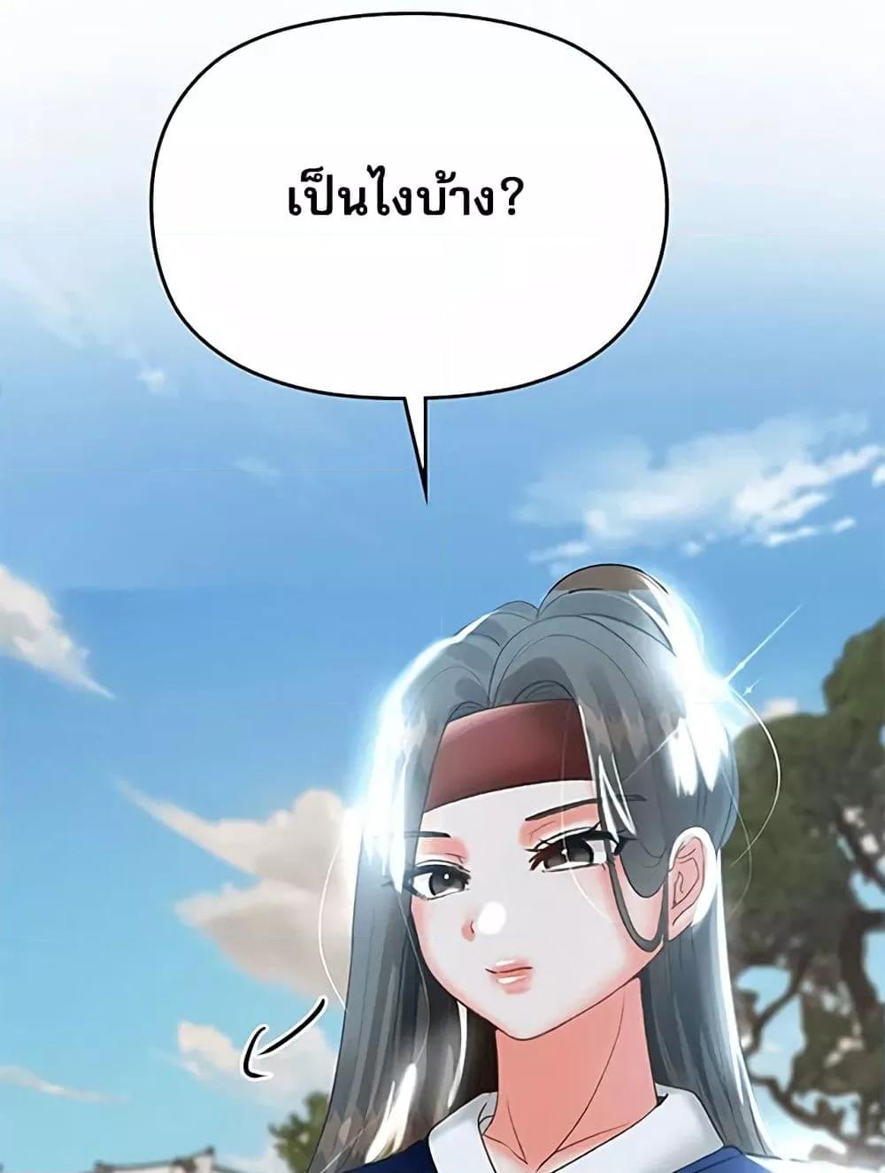 Troublesome Sister – Troublesome Sister – ตอนที่ 57 หน้า 6