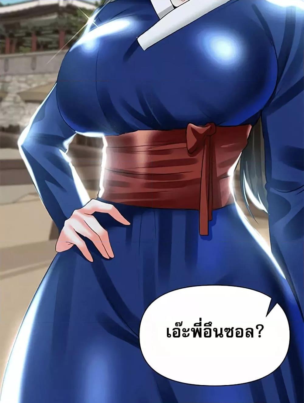 Troublesome Sister – Troublesome Sister – ตอนที่ 57 หน้า 7