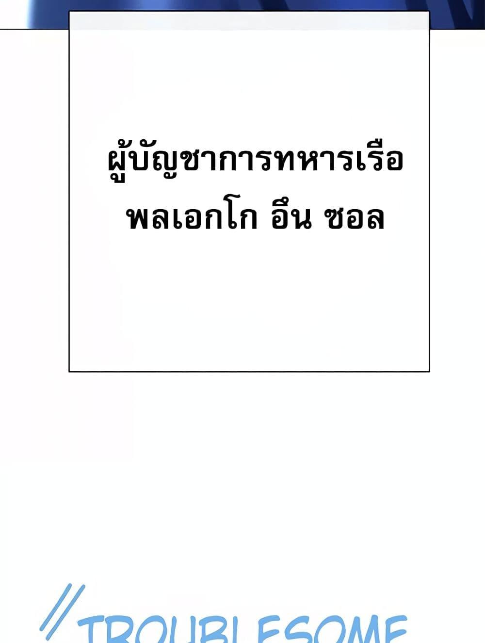 Troublesome Sister – Troublesome Sister – ตอนที่ 57 หน้า 8