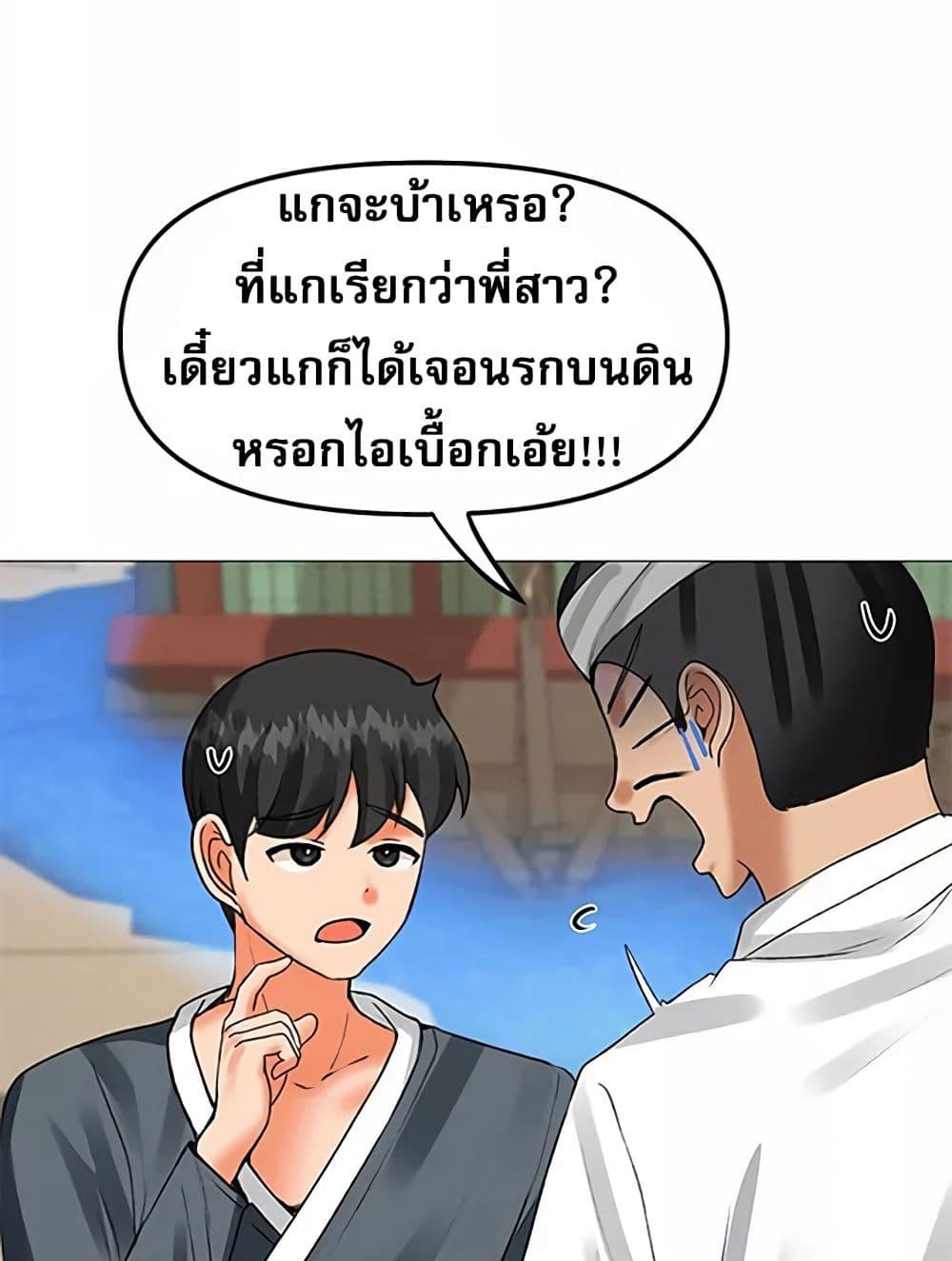 Troublesome Sister – Troublesome Sister – ตอนที่ 57 หน้า 10