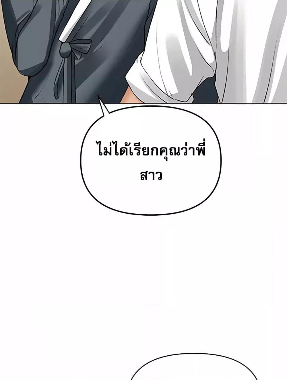 Troublesome Sister – Troublesome Sister – ตอนที่ 57 หน้า 11