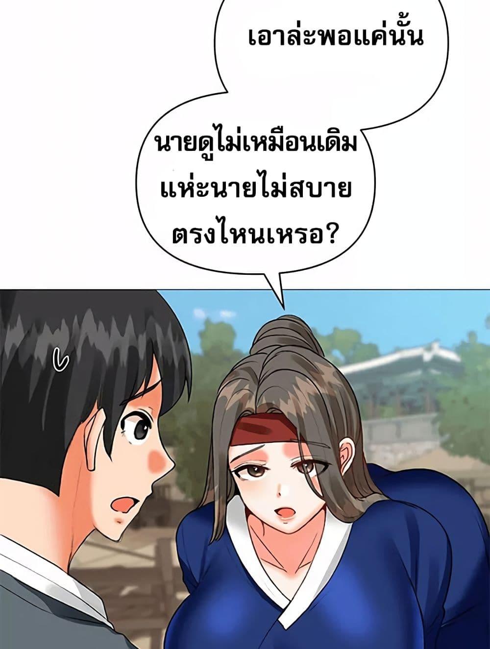 Troublesome Sister – Troublesome Sister – ตอนที่ 57 หน้า 12