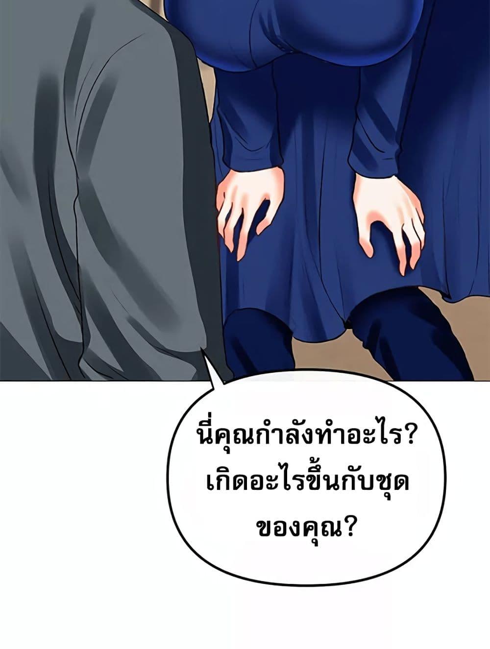 Troublesome Sister – Troublesome Sister – ตอนที่ 57 หน้า 13