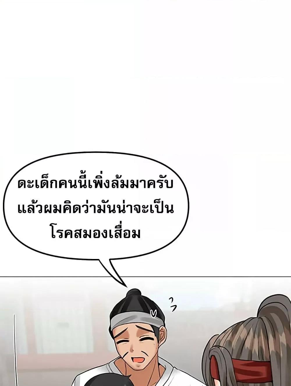 Troublesome Sister – Troublesome Sister – ตอนที่ 57 หน้า 14