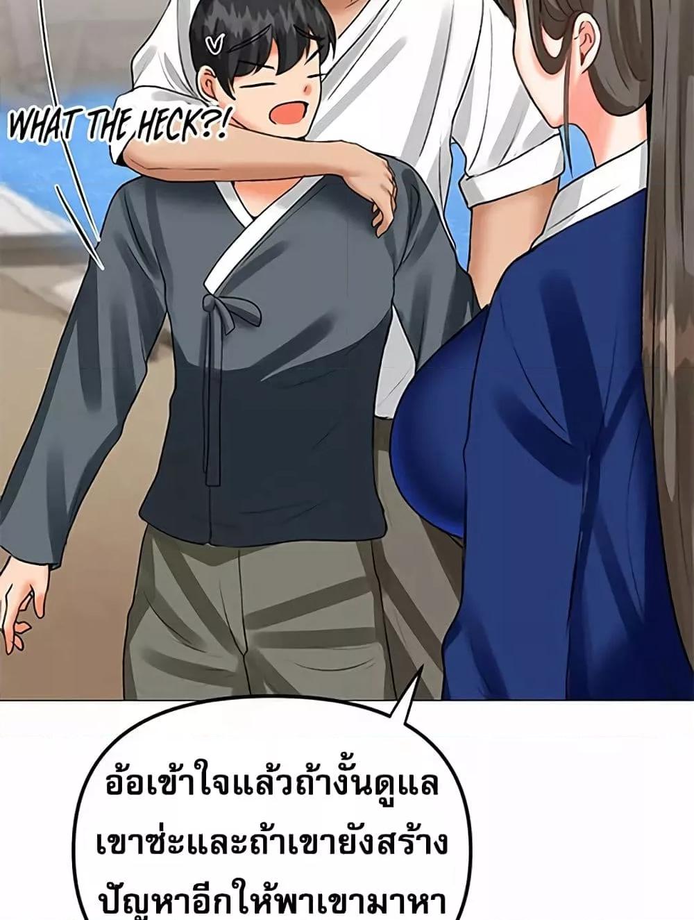 Troublesome Sister – Troublesome Sister – ตอนที่ 57 หน้า 15