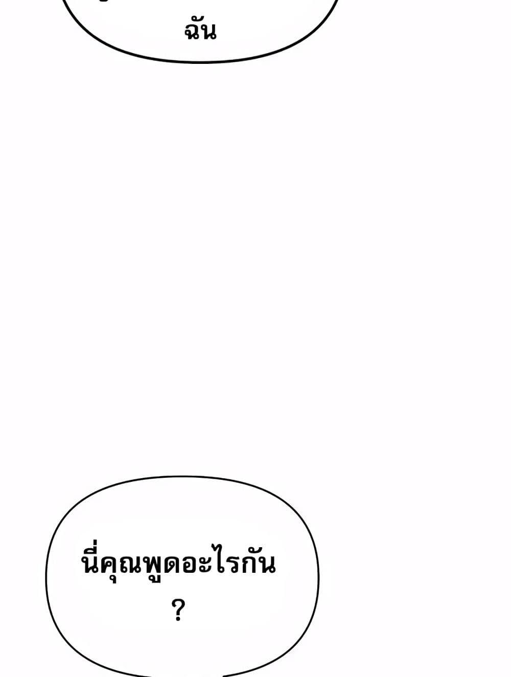 Troublesome Sister – Troublesome Sister – ตอนที่ 57 หน้า 16