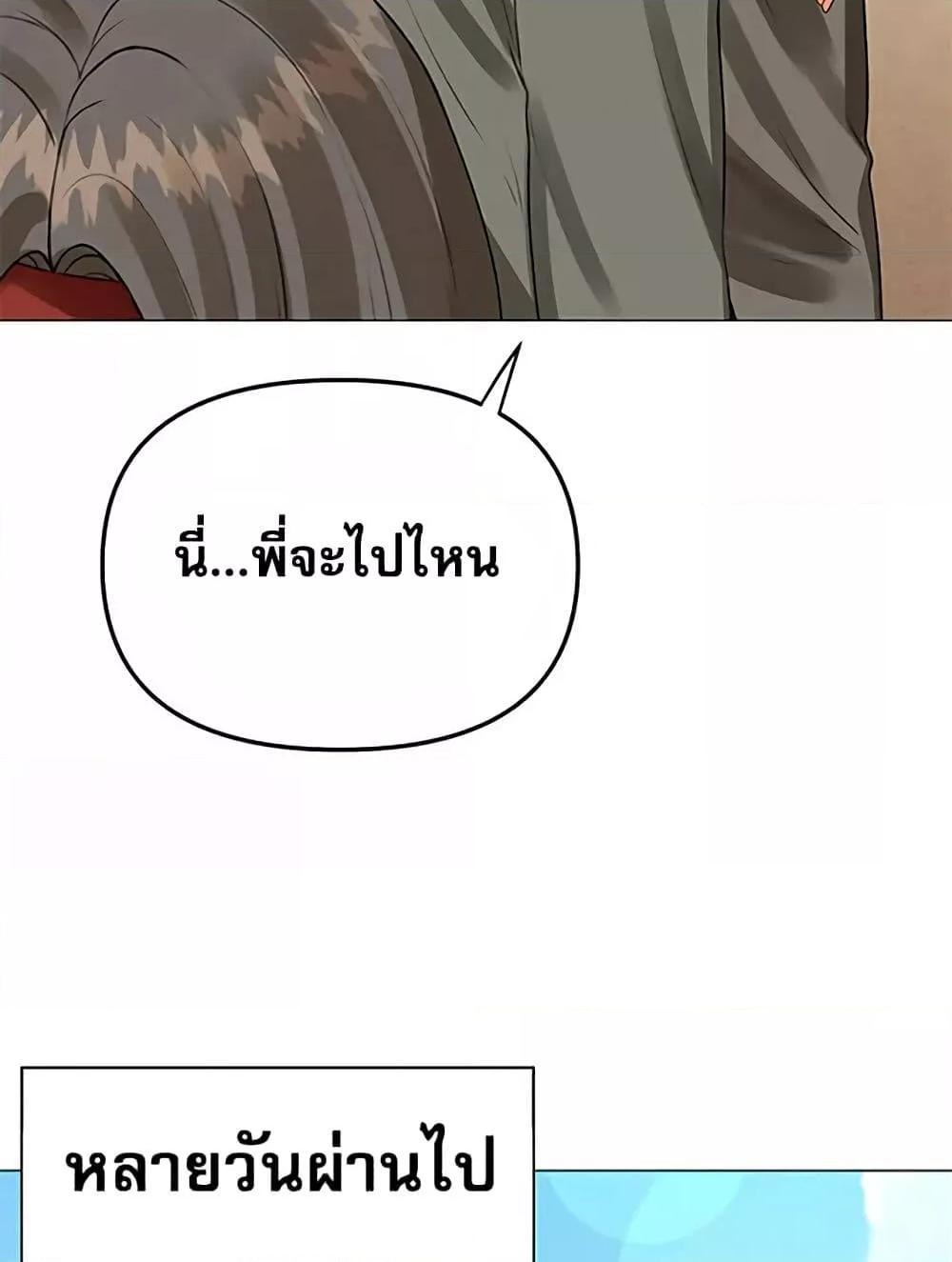 Troublesome Sister – Troublesome Sister – ตอนที่ 57 หน้า 18