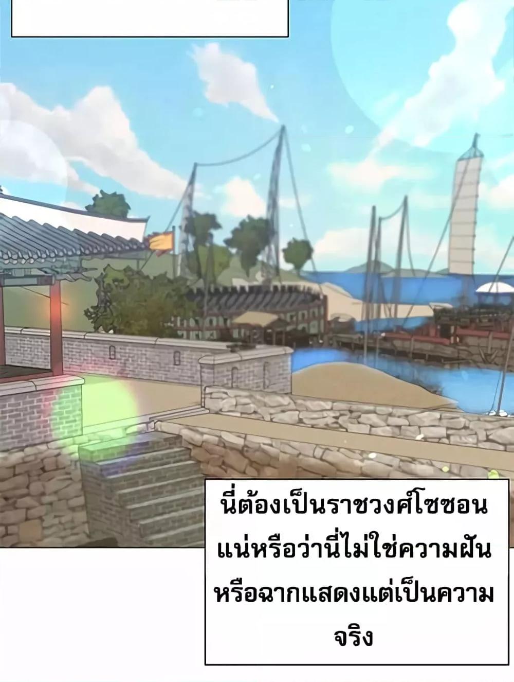 Troublesome Sister – Troublesome Sister – ตอนที่ 57 หน้า 19