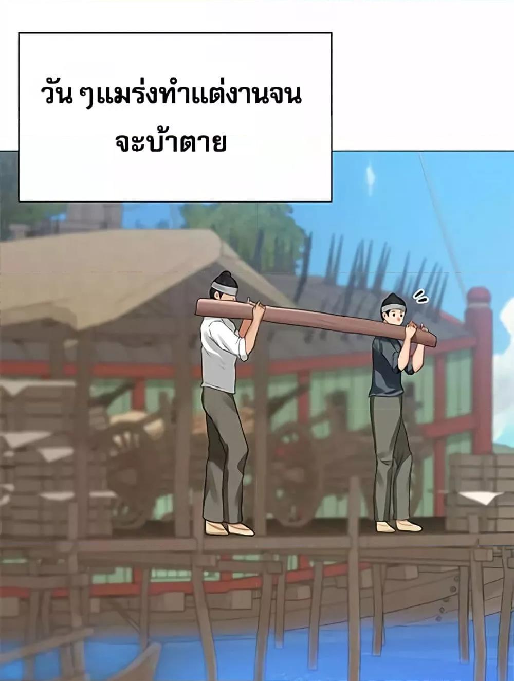 Troublesome Sister – Troublesome Sister – ตอนที่ 57 หน้า 23