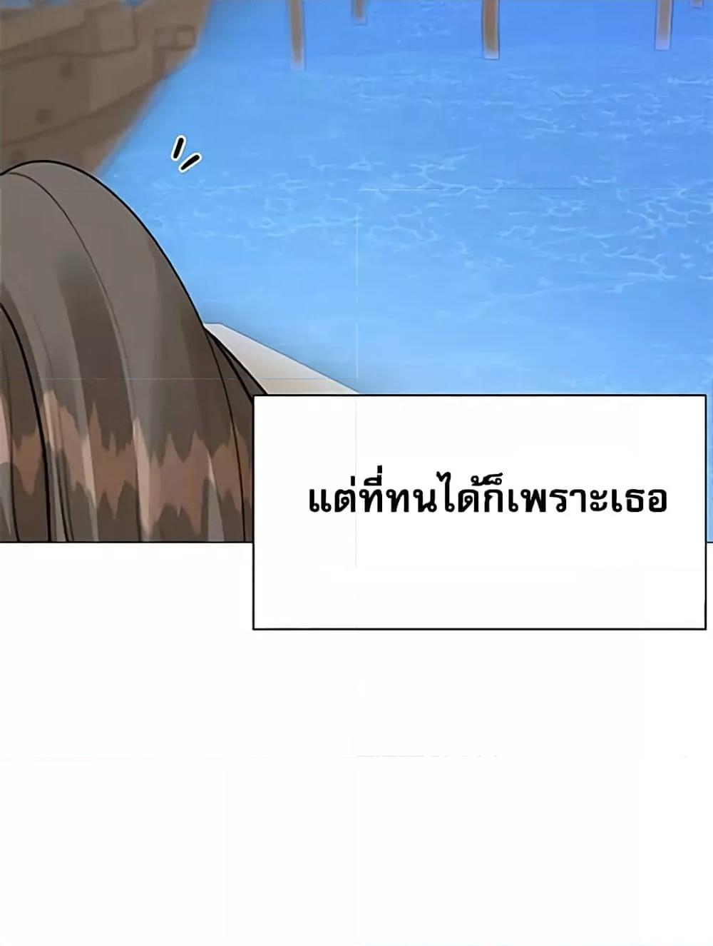 Troublesome Sister – Troublesome Sister – ตอนที่ 57 หน้า 24