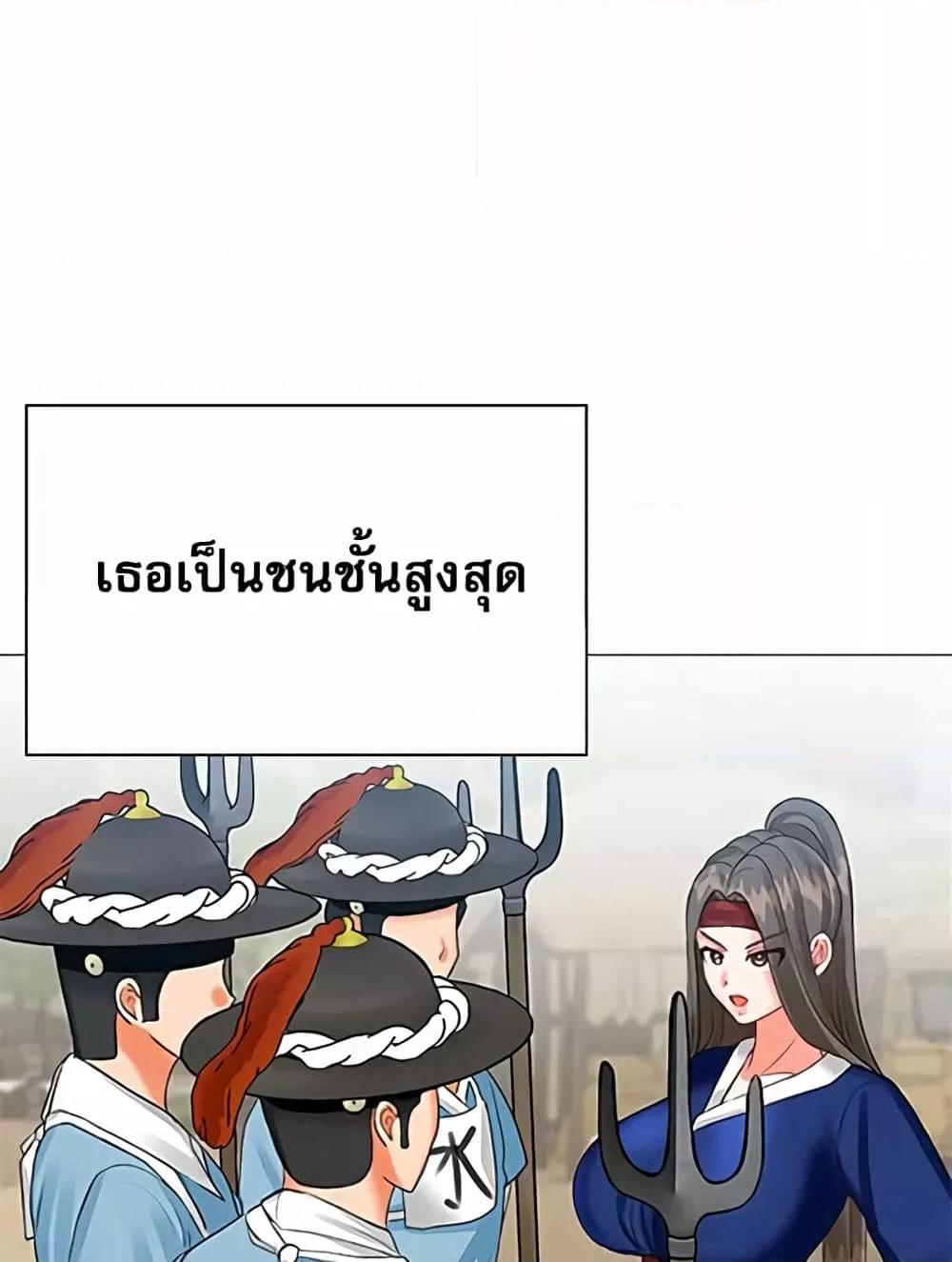 Troublesome Sister – Troublesome Sister – ตอนที่ 57 หน้า 25