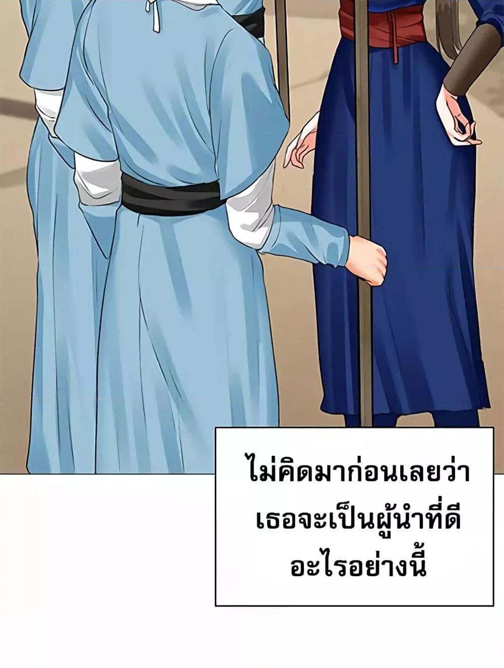 Troublesome Sister – Troublesome Sister – ตอนที่ 57 หน้า 26