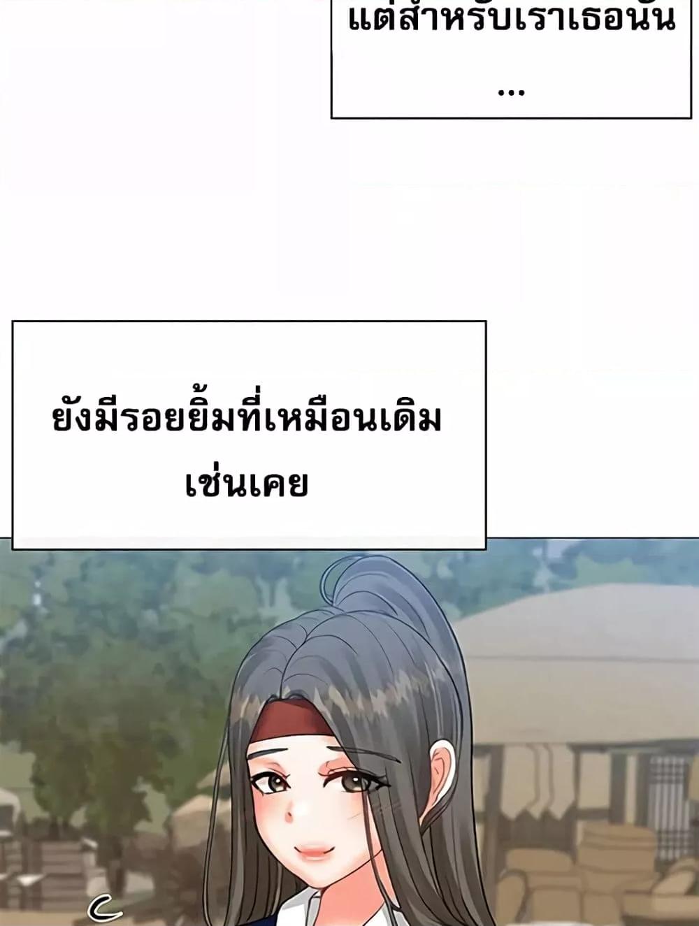 Troublesome Sister – Troublesome Sister – ตอนที่ 57 หน้า 29