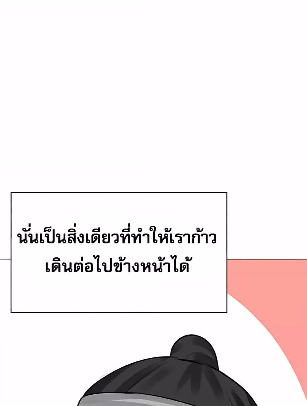 Troublesome Sister – Troublesome Sister – ตอนที่ 57 หน้า 31