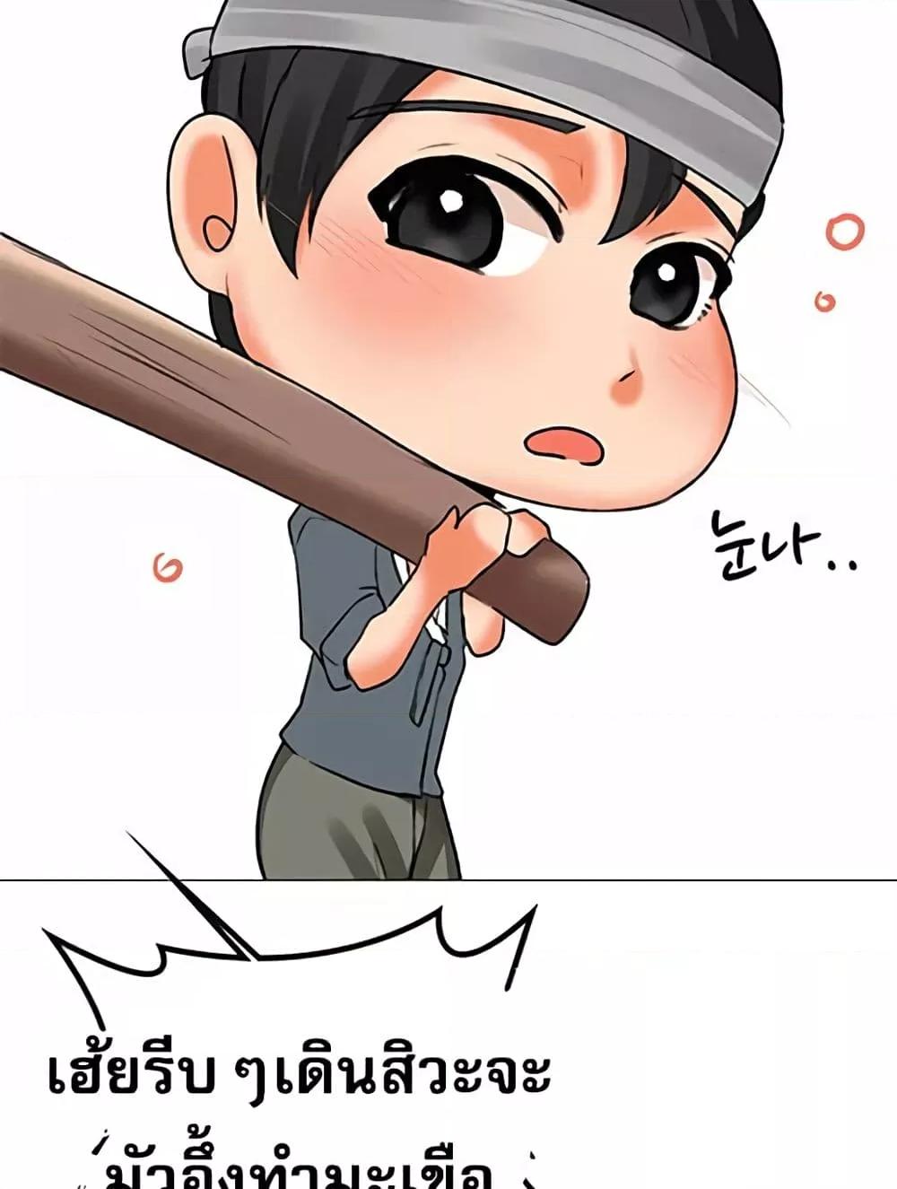 Troublesome Sister – Troublesome Sister – ตอนที่ 57 หน้า 32