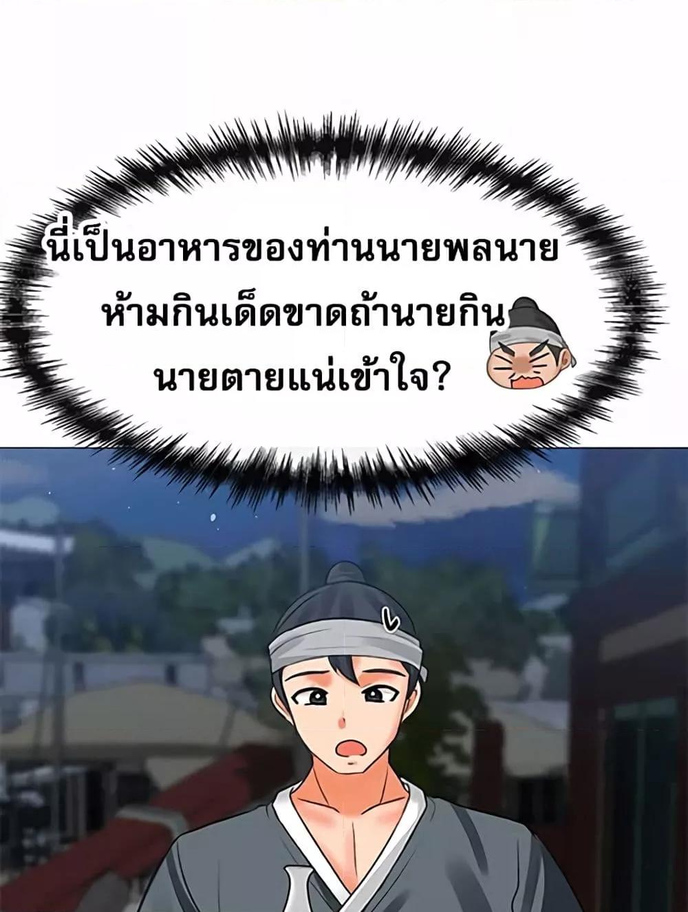 Troublesome Sister – Troublesome Sister – ตอนที่ 57 หน้า 36