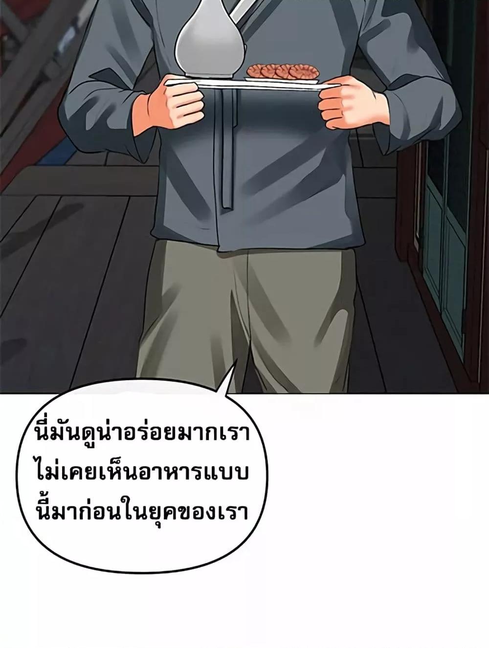Troublesome Sister – Troublesome Sister – ตอนที่ 57 หน้า 37