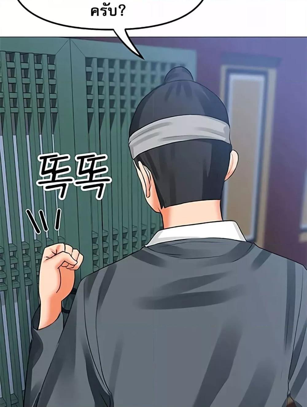 Troublesome Sister – Troublesome Sister – ตอนที่ 57 หน้า 39