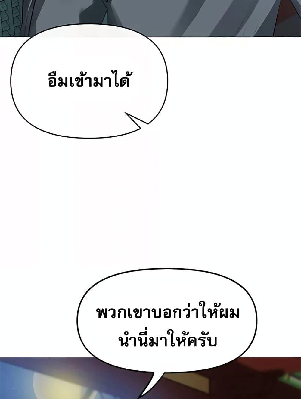 Troublesome Sister – Troublesome Sister – ตอนที่ 57 หน้า 40
