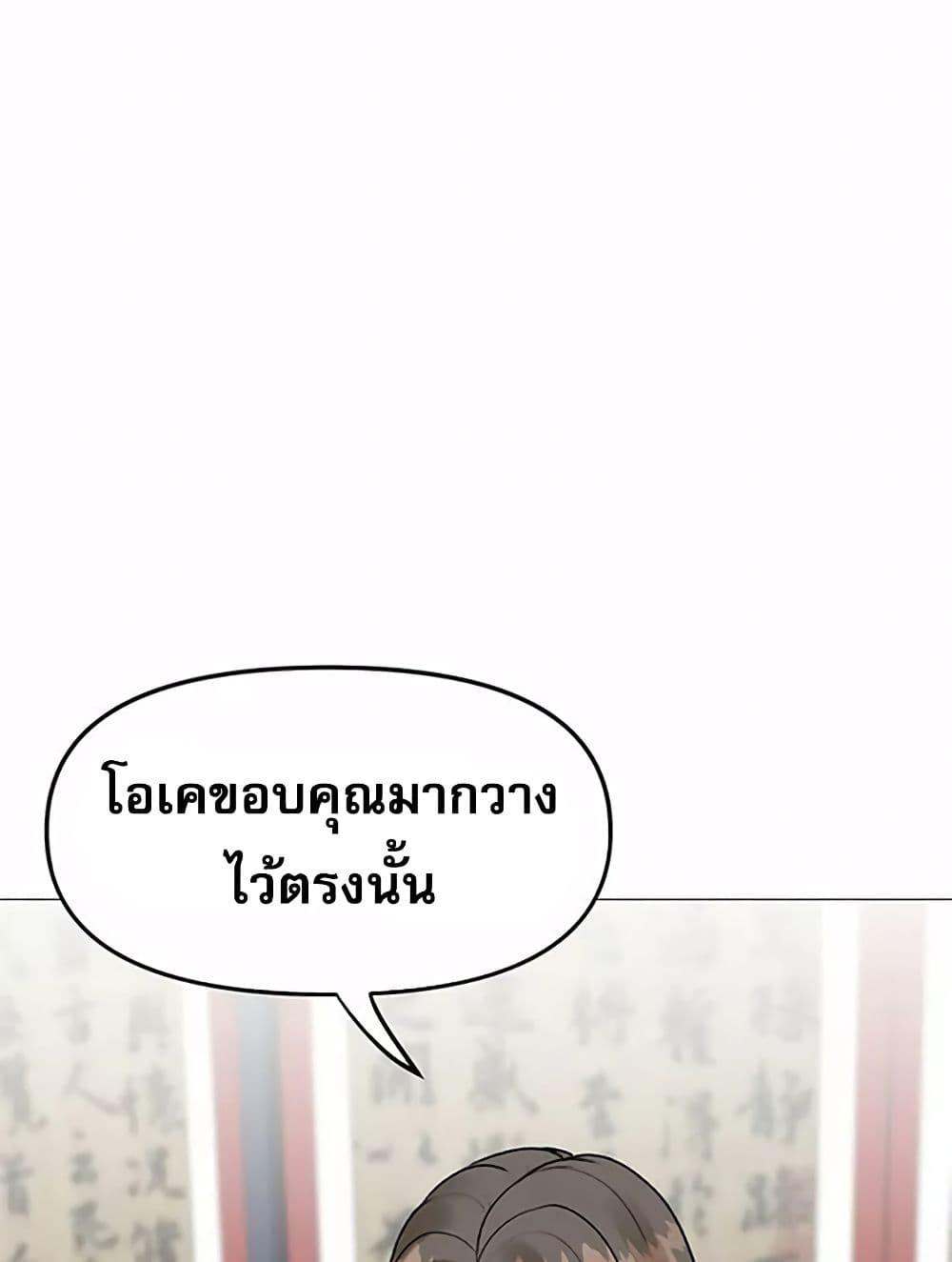 Troublesome Sister – Troublesome Sister – ตอนที่ 57 หน้า 43