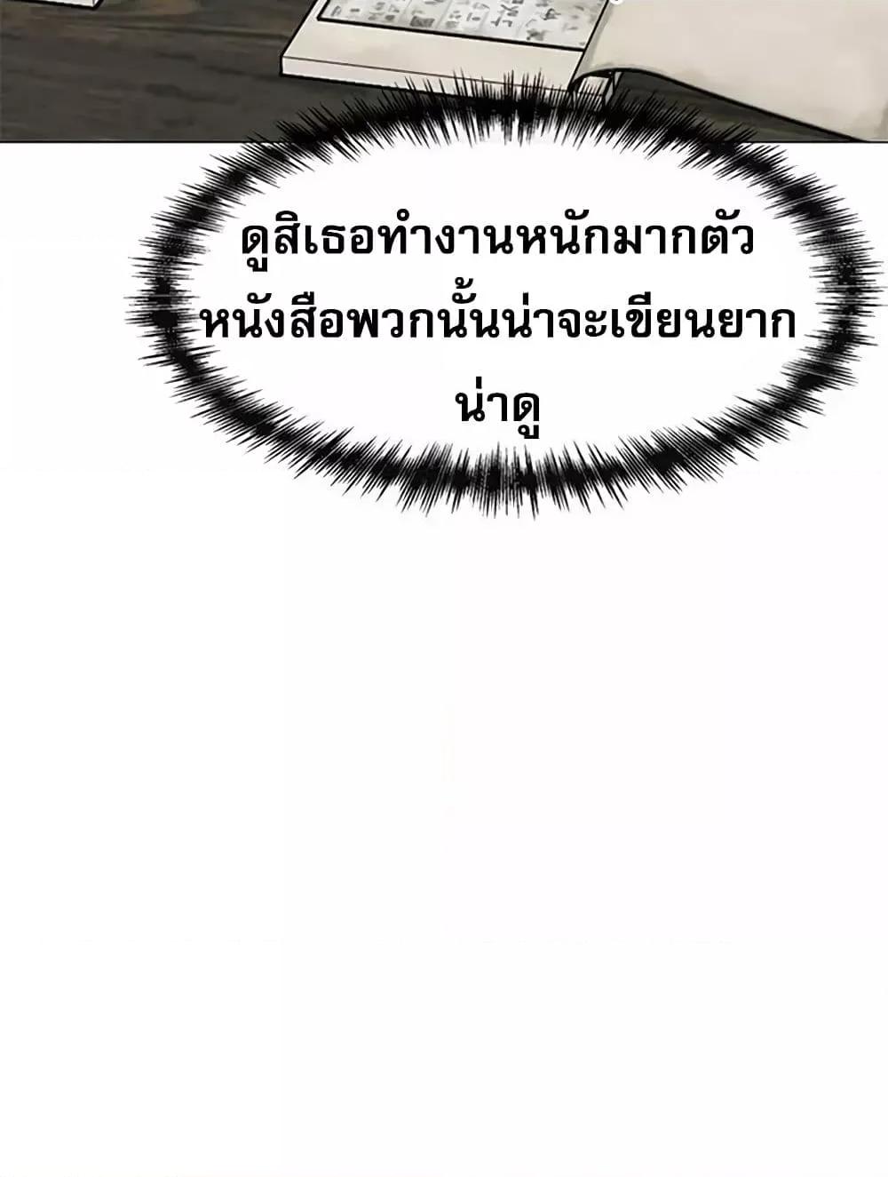 Troublesome Sister – Troublesome Sister – ตอนที่ 57 หน้า 45