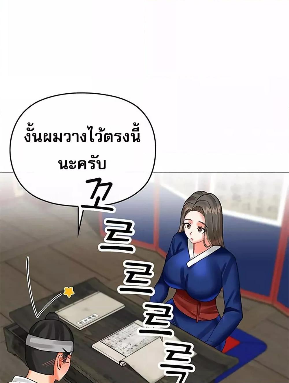 Troublesome Sister – Troublesome Sister – ตอนที่ 57 หน้า 46