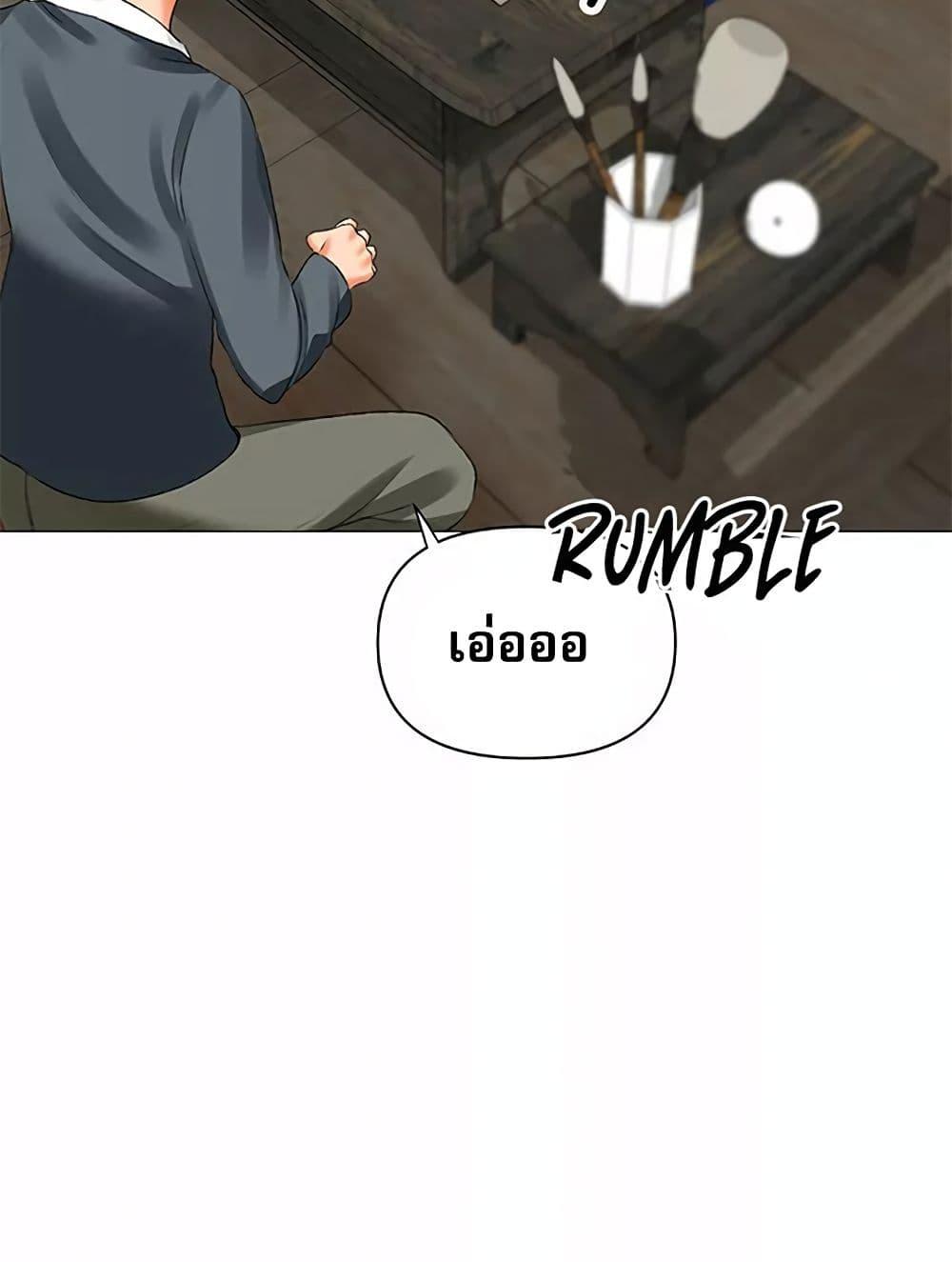 Troublesome Sister – Troublesome Sister – ตอนที่ 57 หน้า 47