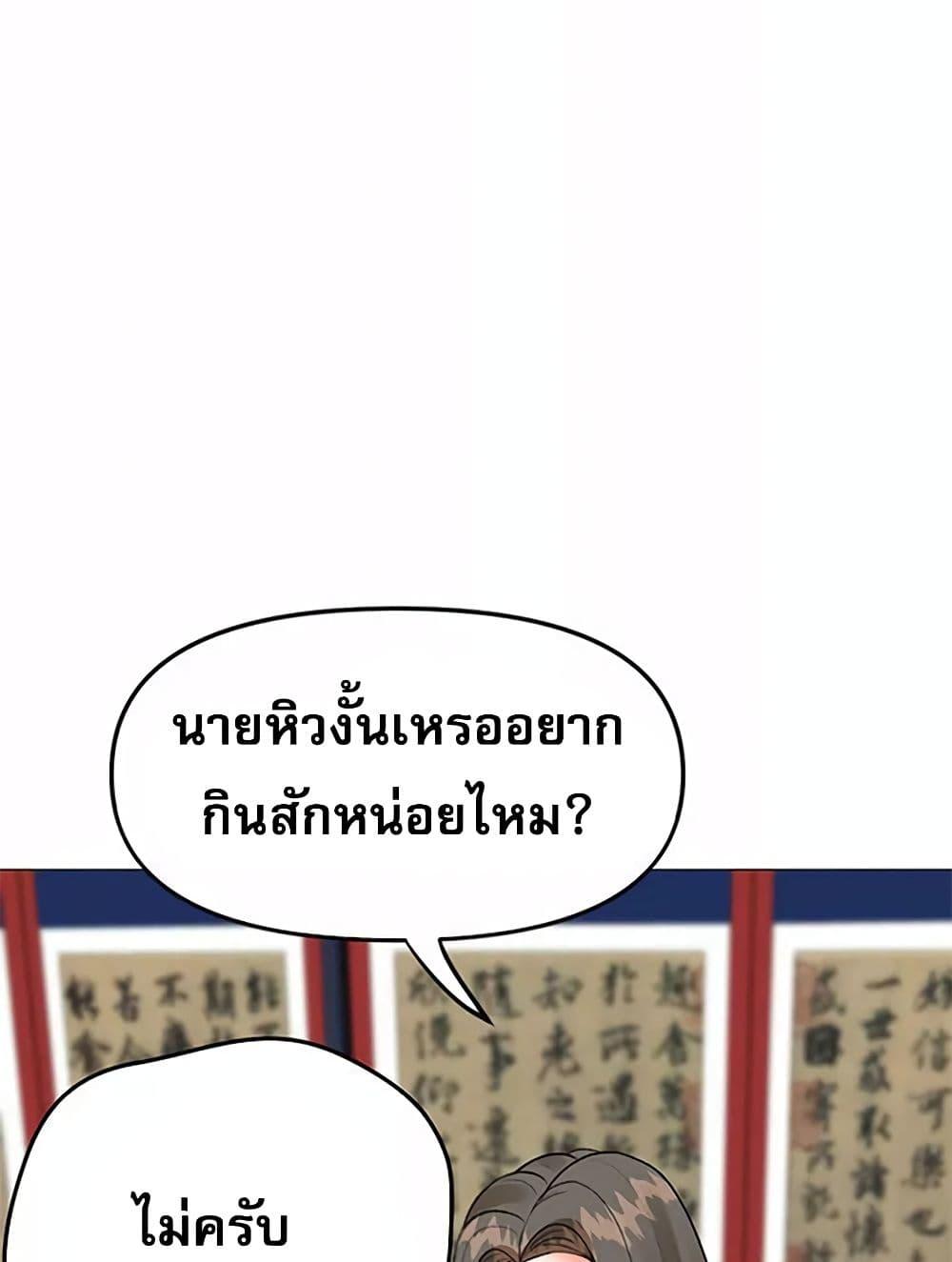 Troublesome Sister – Troublesome Sister – ตอนที่ 57 หน้า 48