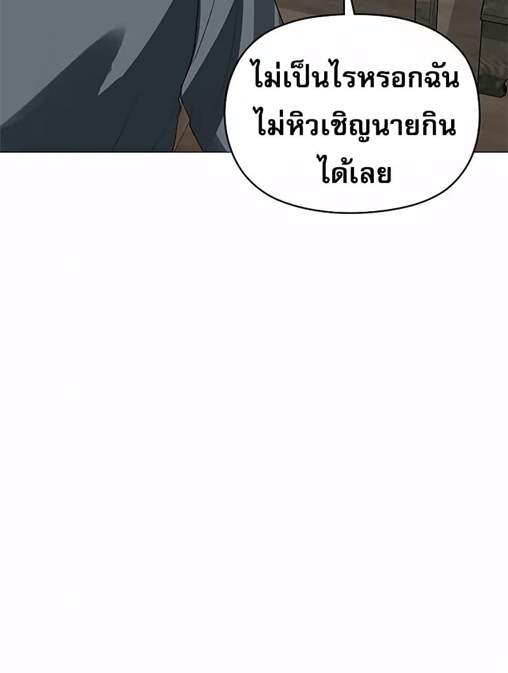Troublesome Sister – Troublesome Sister – ตอนที่ 57 หน้า 50