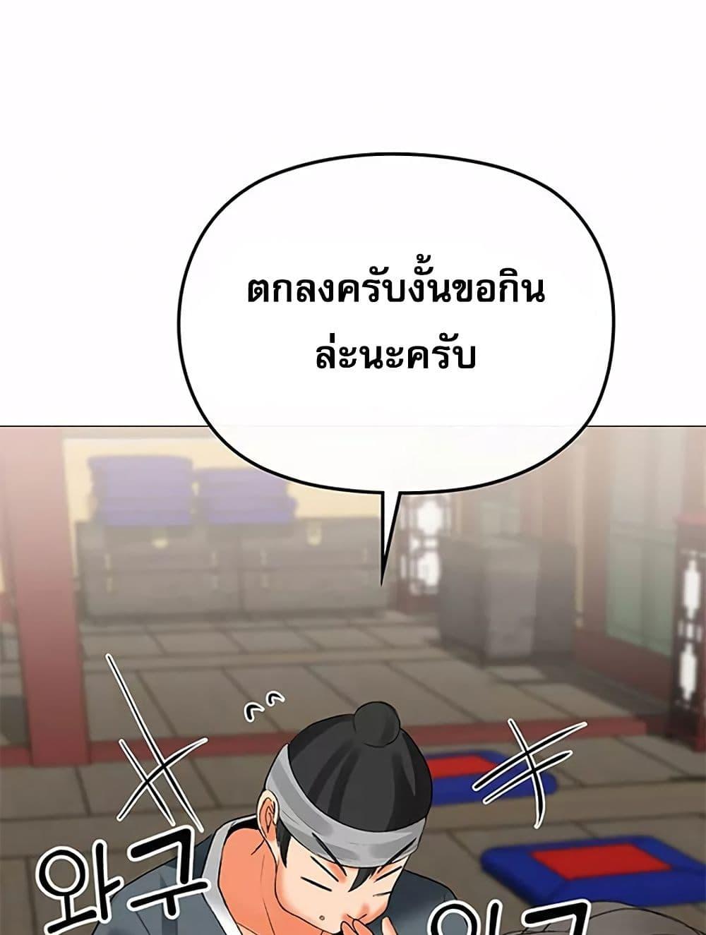 Troublesome Sister – Troublesome Sister – ตอนที่ 57 หน้า 51