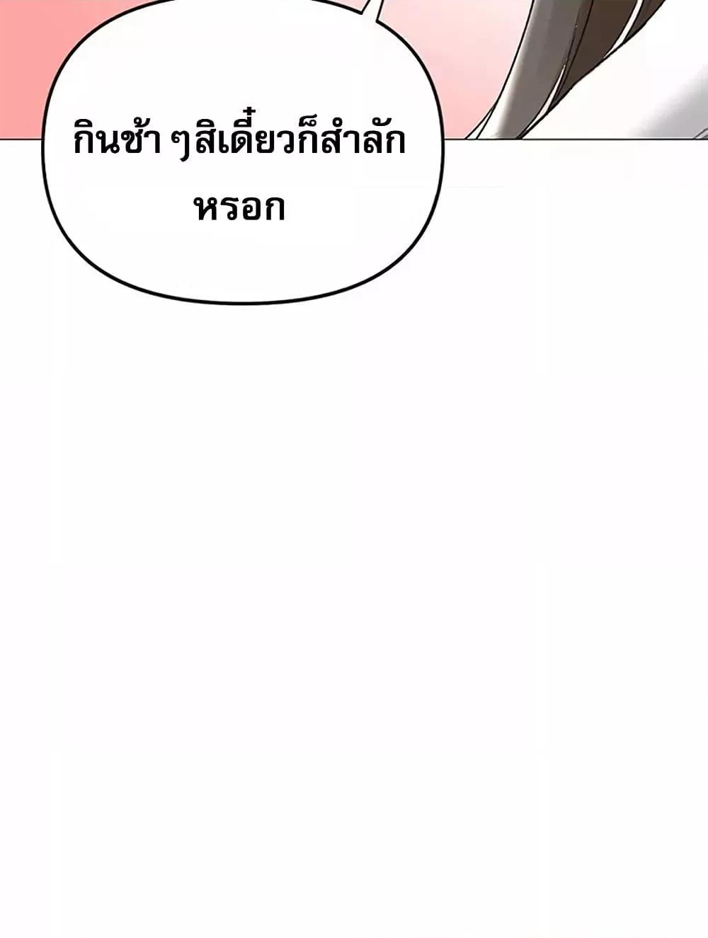 Troublesome Sister – Troublesome Sister – ตอนที่ 57 หน้า 55