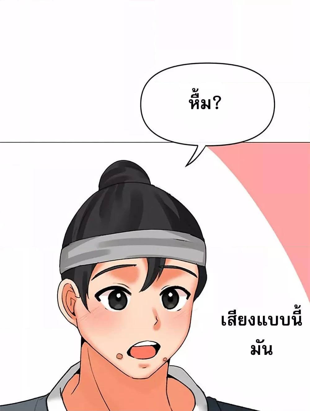 Troublesome Sister – Troublesome Sister – ตอนที่ 57 หน้า 56