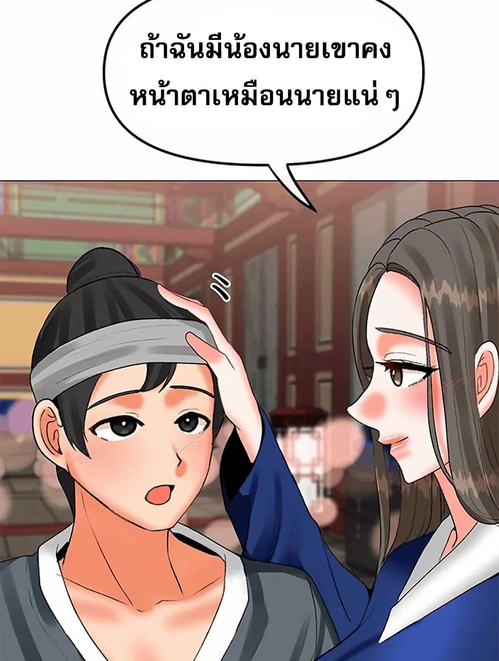 Troublesome Sister – Troublesome Sister – ตอนที่ 57 หน้า 59