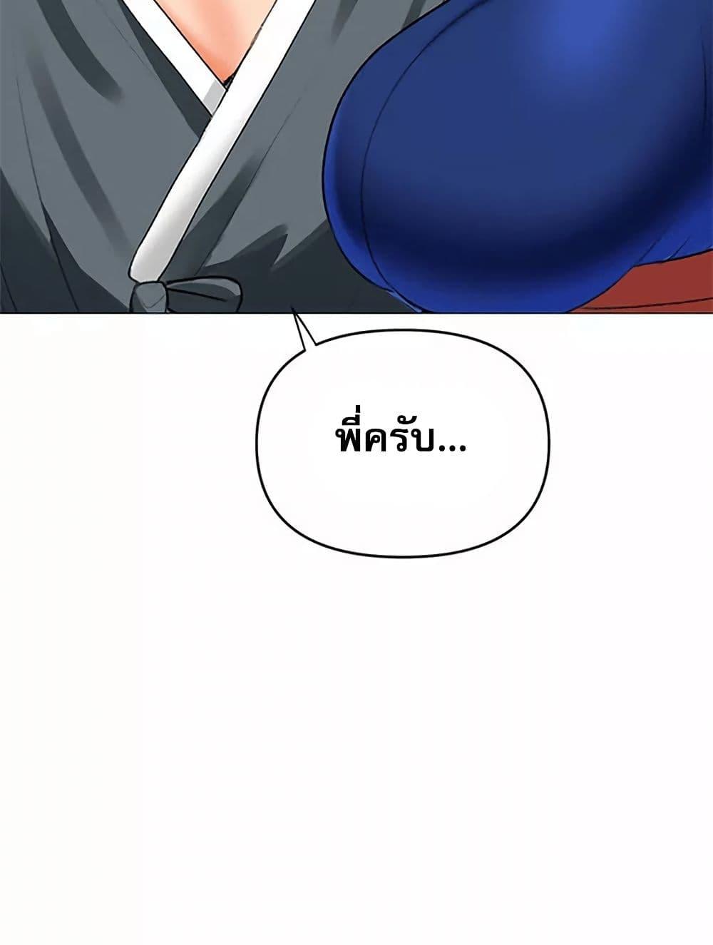 Troublesome Sister – Troublesome Sister – ตอนที่ 57 หน้า 60
