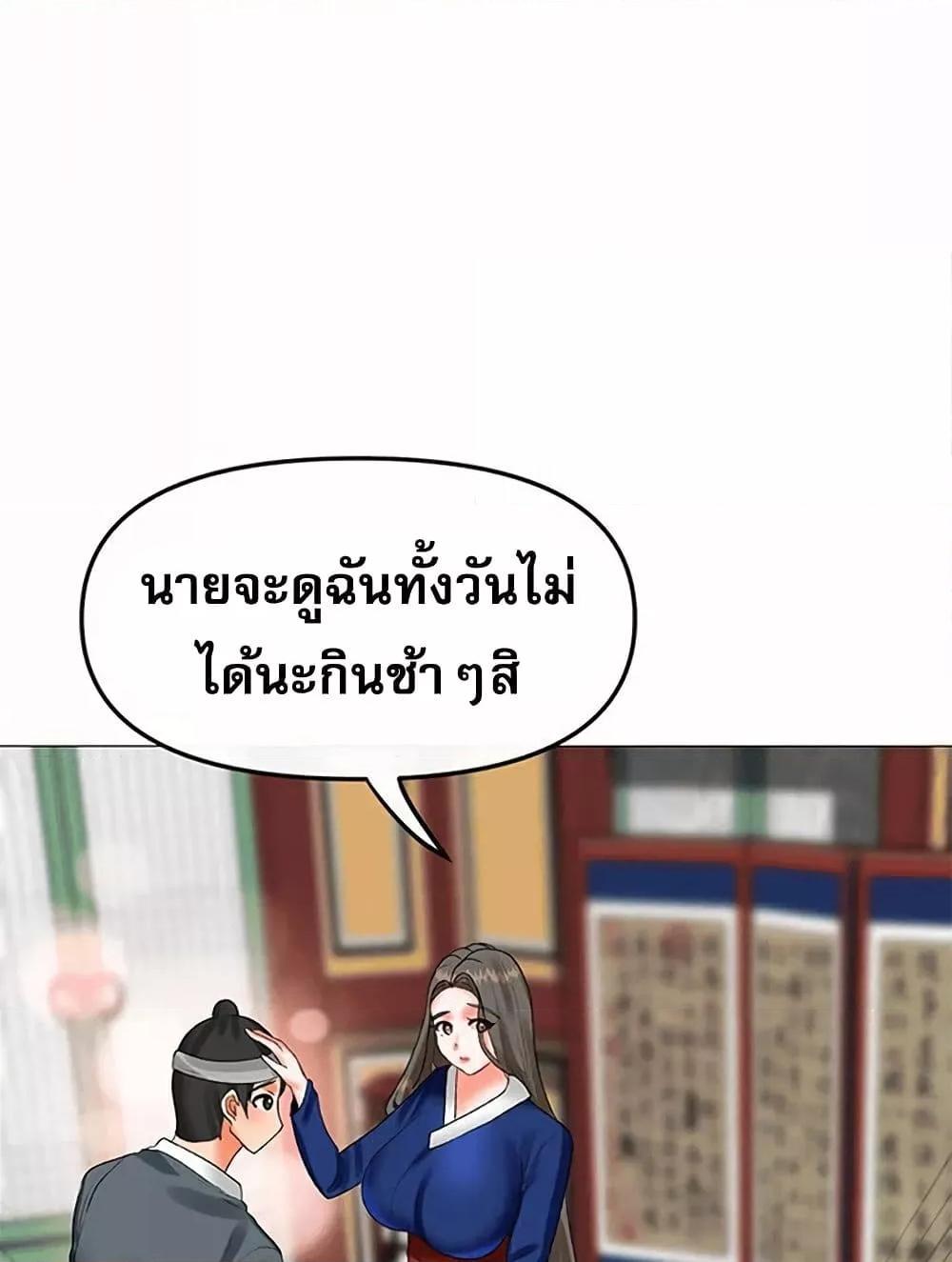 Troublesome Sister – Troublesome Sister – ตอนที่ 57 หน้า 61
