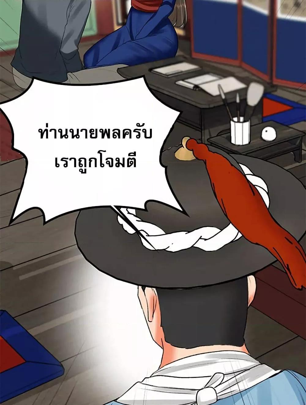 Troublesome Sister – Troublesome Sister – ตอนที่ 57 หน้า 62