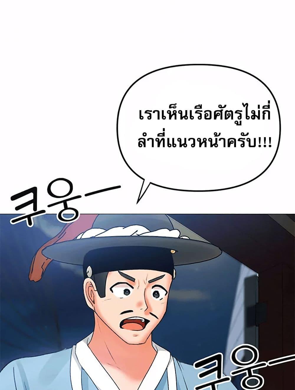 Troublesome Sister – Troublesome Sister – ตอนที่ 57 หน้า 64