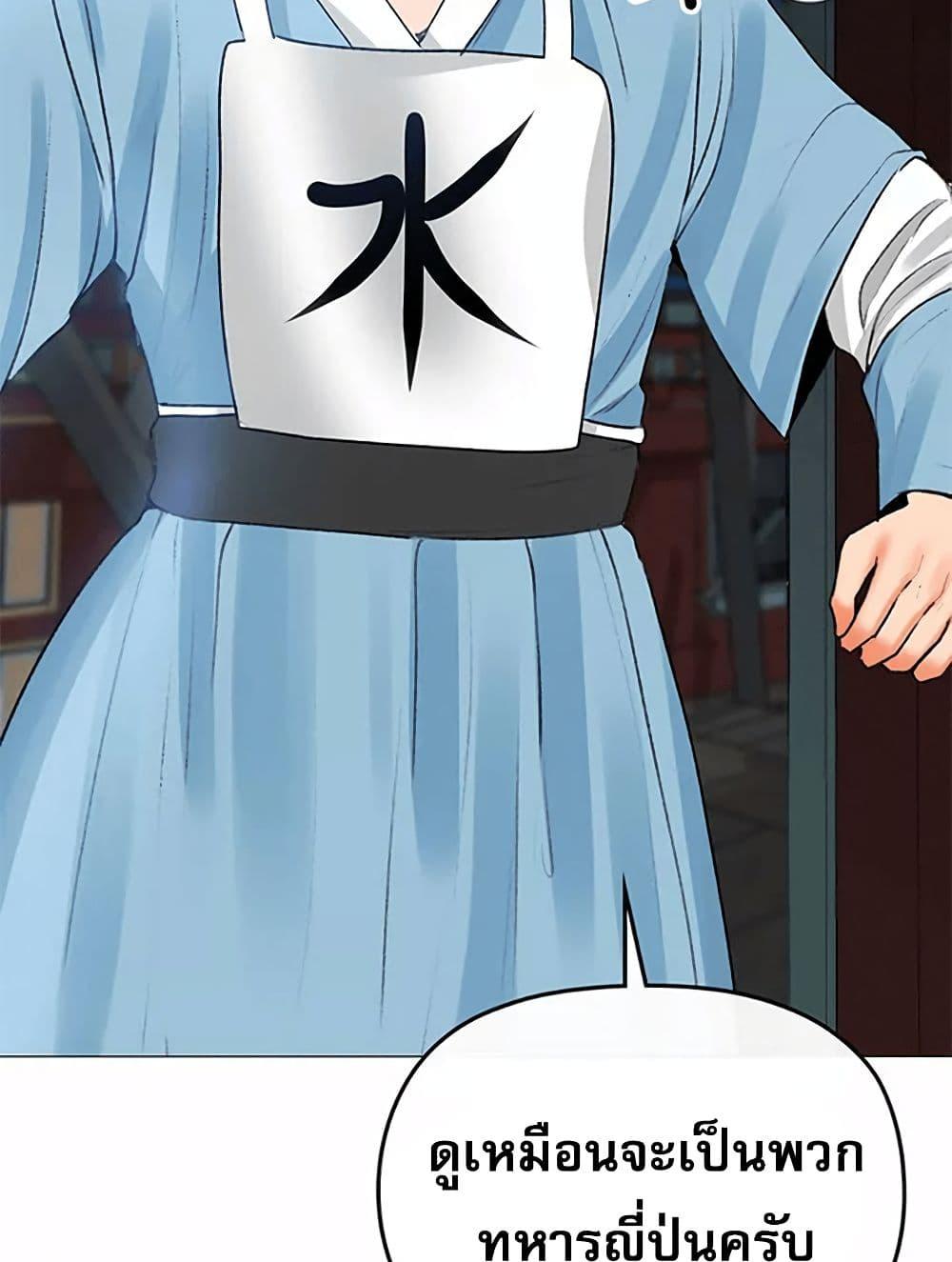 Troublesome Sister – Troublesome Sister – ตอนที่ 57 หน้า 65